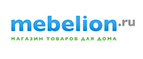 Выгода до 20% на мебель и до 40% на свет!  - Красноармейское