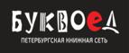 Скидки до 25% на книги! Библионочь на bookvoed.ru!
 - Красноармейское